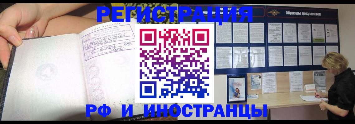 прописка для военкомата в Кемеровской области