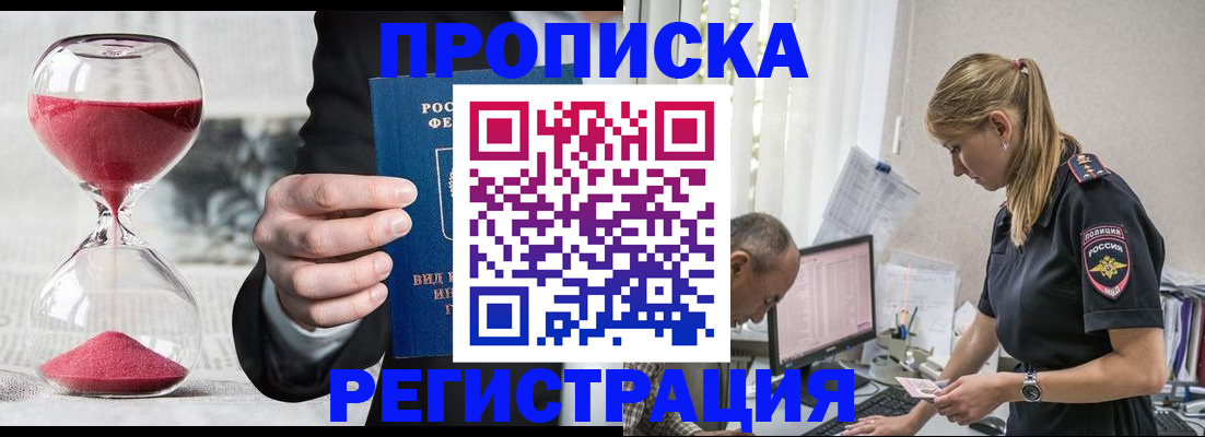 временная регистрация для всех в Кемеровской области