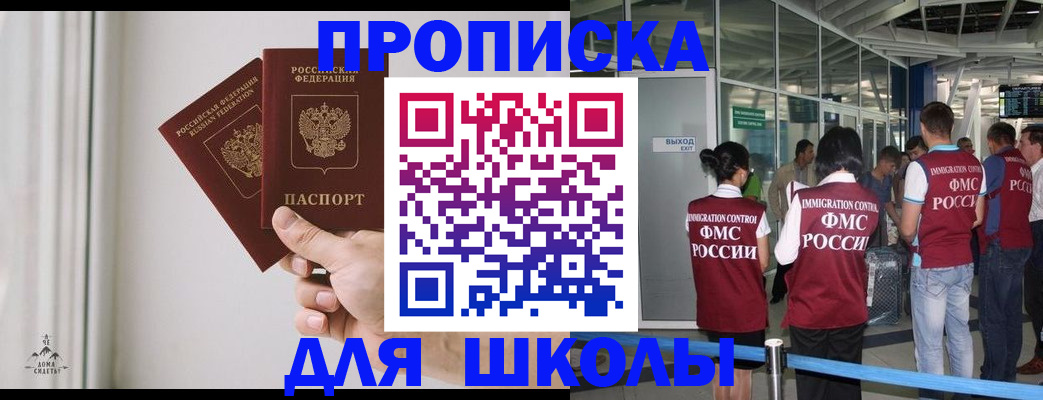 прописка от собственника в Кемеровской области