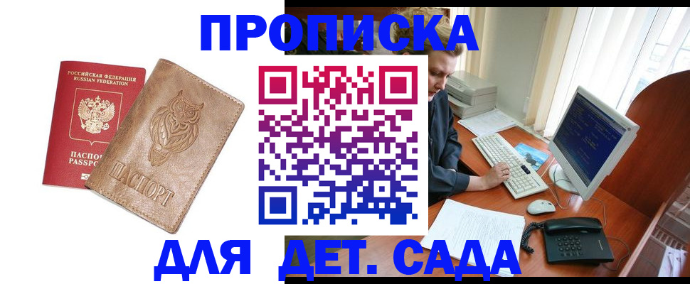 временная регистрация собственник в Кемеровской области