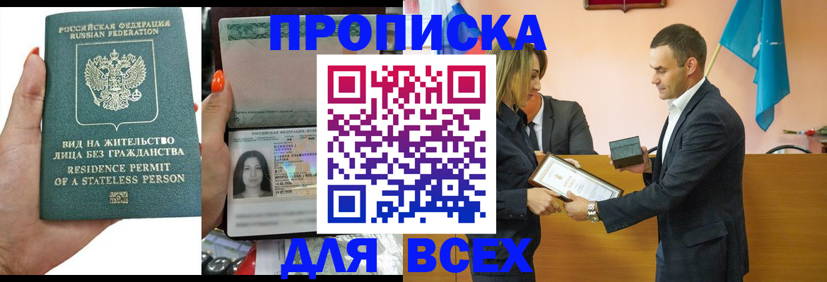 временная регистрация для школы в Кемеровской области