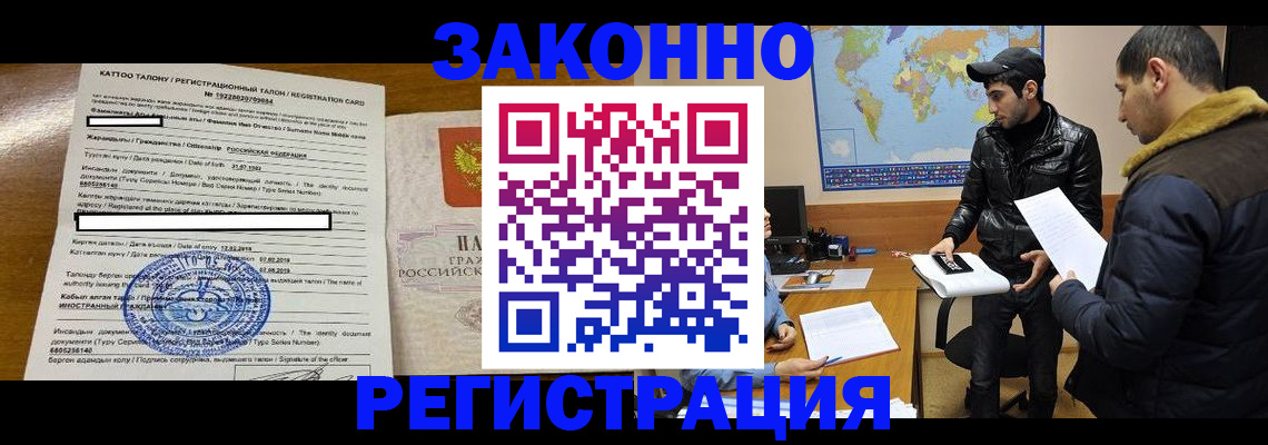 временная регистрация адрес в Кемеровской области