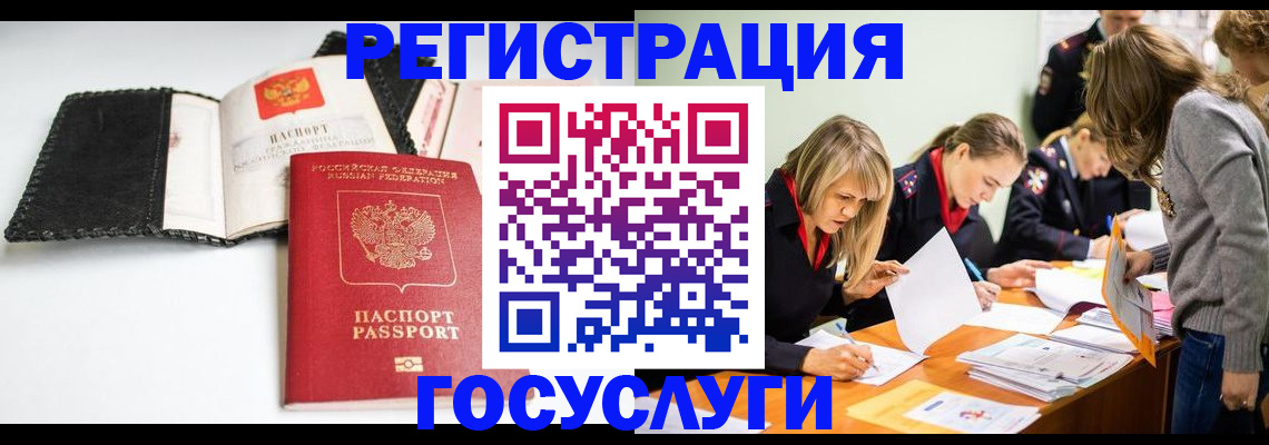 прописка для военкомата в Кемеровской области